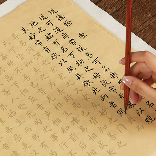 道德经小楷毛笔字帖临摹描红书法初学者成人楷书练字软笔抄经本纸