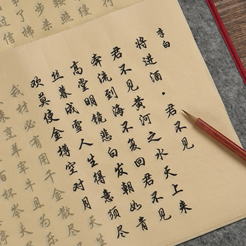 79首诗词名篇行书临摹字帖套装