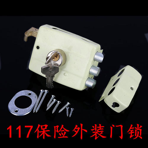 门锁三舌保险117-a老式木门铁门