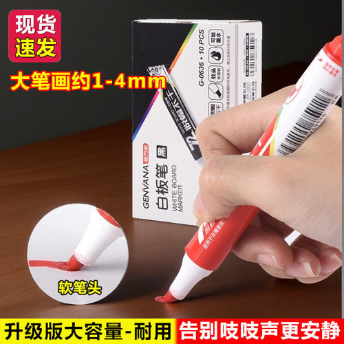 金万年软粗笔头大容量教师可擦写易擦蓝红黑色可加墨水白板笔水性
