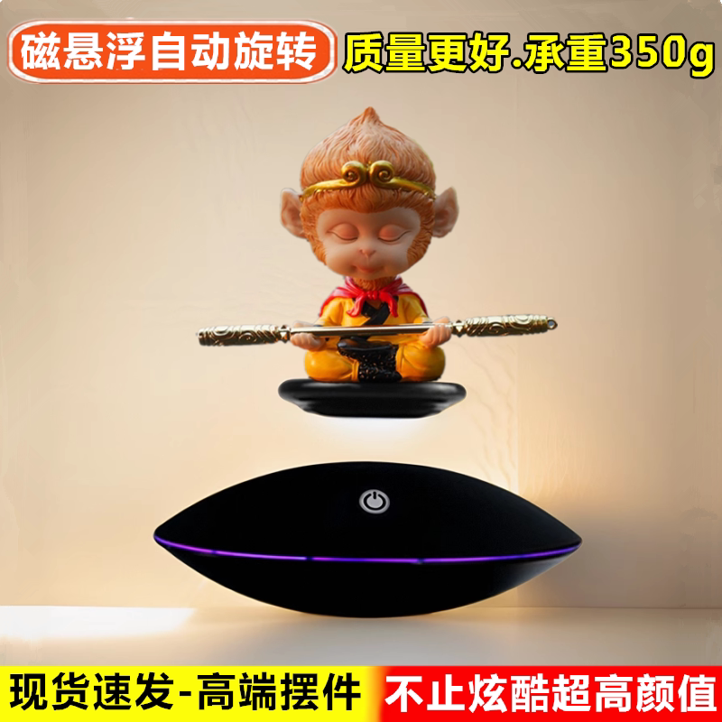 高品质磁悬浮摆件质量更好