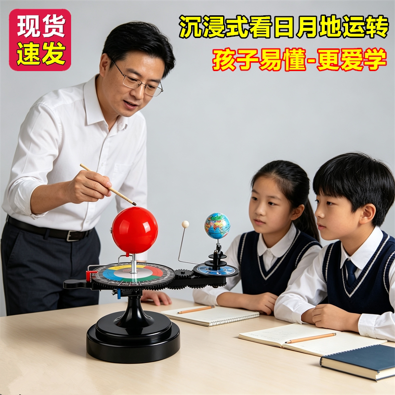 大牌子三球仪质量更好用