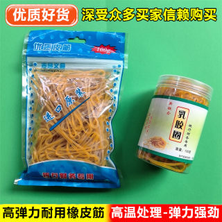 办公用品文具财务用橡皮筋高弹力加粗耐用大号皮筋袋装乳胶橡胶圈