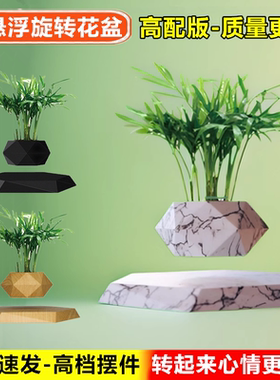 高品质磁悬浮花盆质量更好