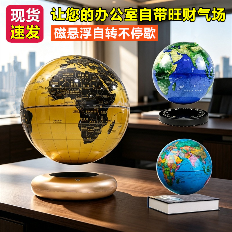 高品质磁悬浮地球仪质量更好