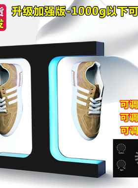 直播间鞋子发光展示台道具360度自动旋转式磁悬浮产品摆放架鞋架