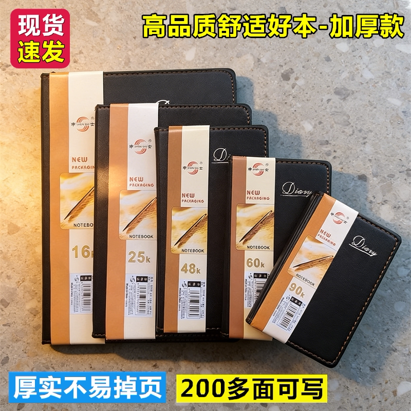 申士工作办公加厚大号小号16K25K48K36K便携式随身笔记本本子B5A5