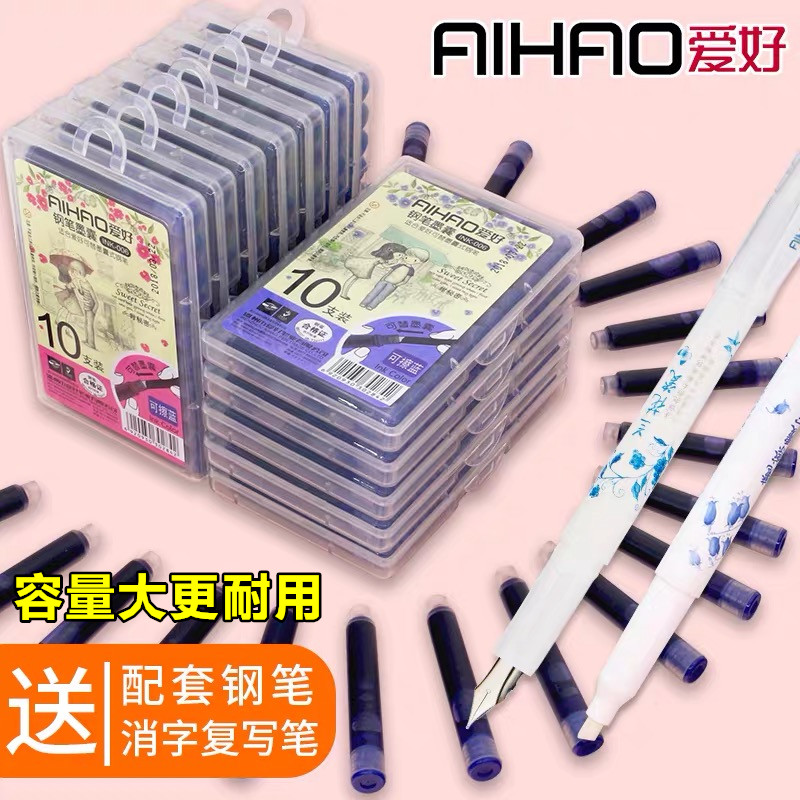 100爱好小学生可擦蓝黑色替换