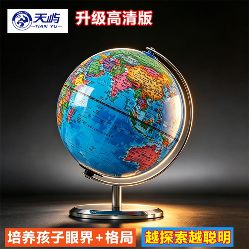 大牌子地球仪质量更好放心