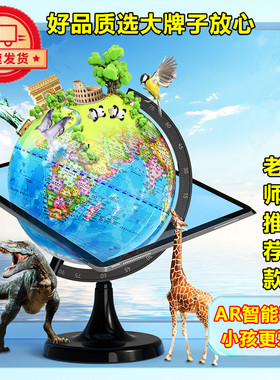天屿2032CM带灯发光AR地球仪小学生用初中生儿童启蒙轻奢摆件正版