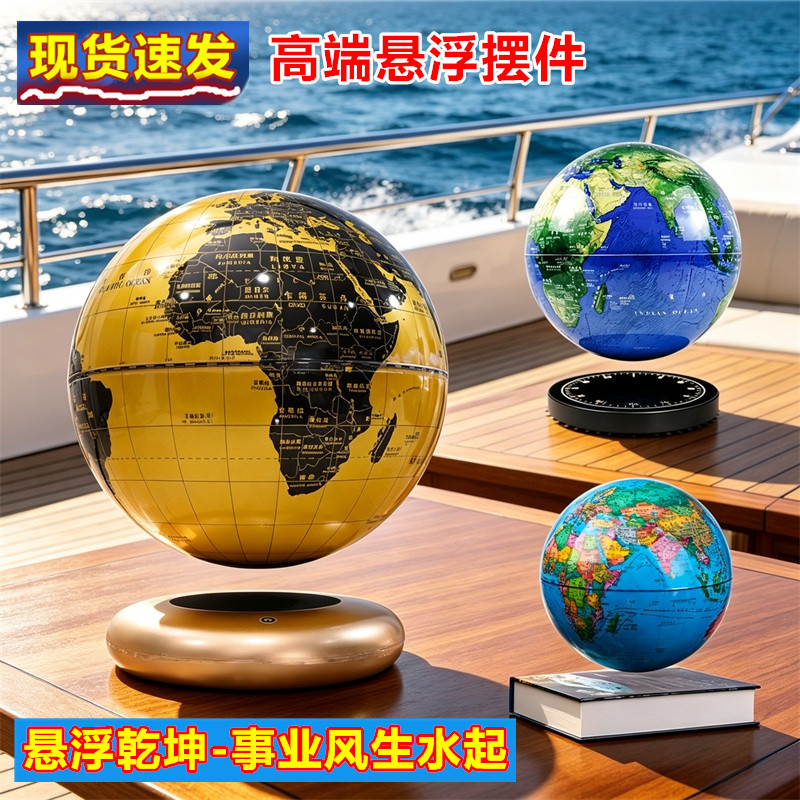 高品质磁悬浮地球仪质量更好