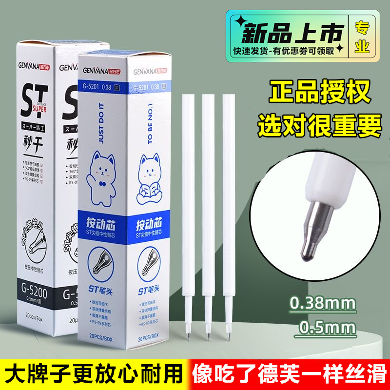 大牌子笔芯更放心好用