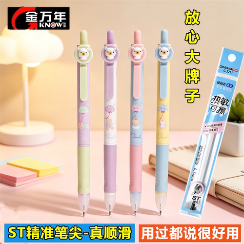 大牌子可擦中性笔质量更好