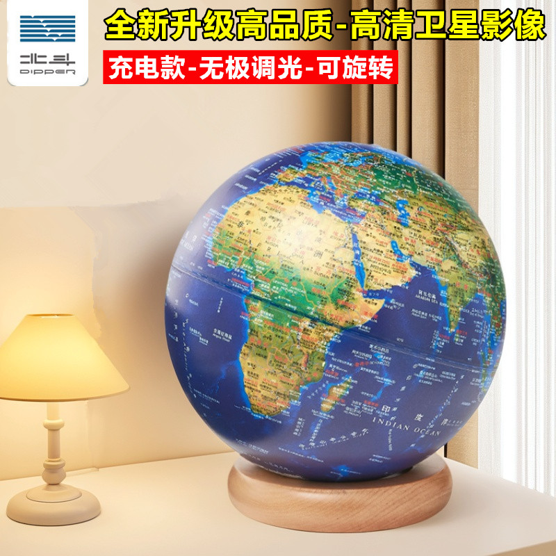北斗小夜灯万向旋转ar地球仪儿童小学初中生男女孩10十岁生日礼物