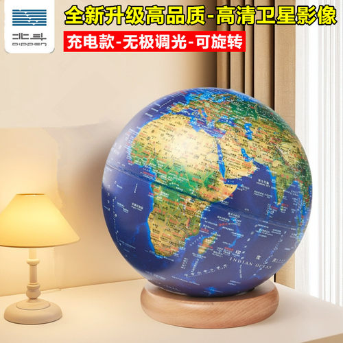 大牌子地球仪质量更好，放心