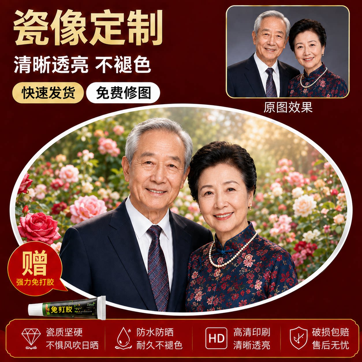 高温瓷像定制双人遗像照纪念烤瓷父母陶瓷画像户外2老人墓碑相片