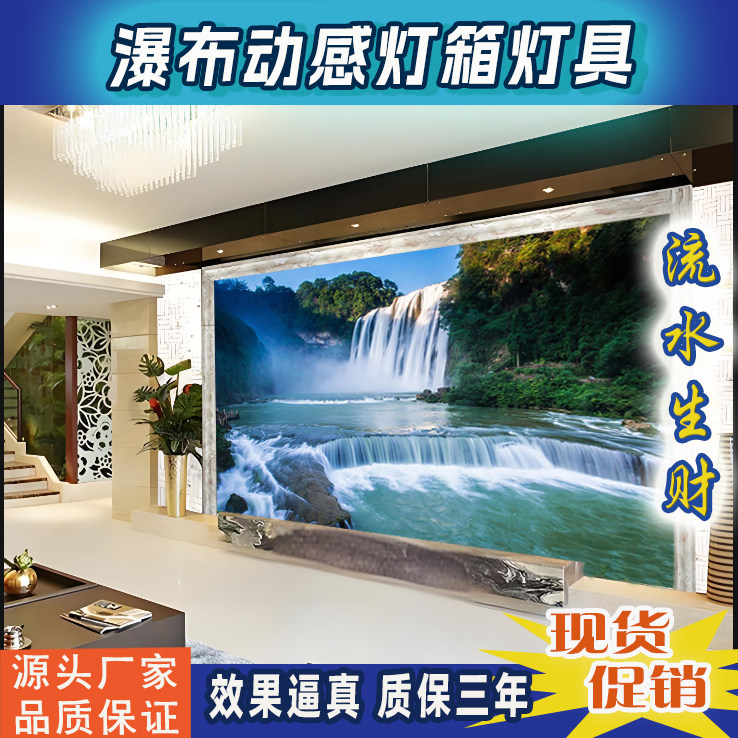 瀑布动感灯箱酒店会所源头厂家专用光源MG4.0动感灯板品质稳定,全屋定制,定制背景墙,淘宝优惠券,粉丝福利购,淘宝优惠卷
