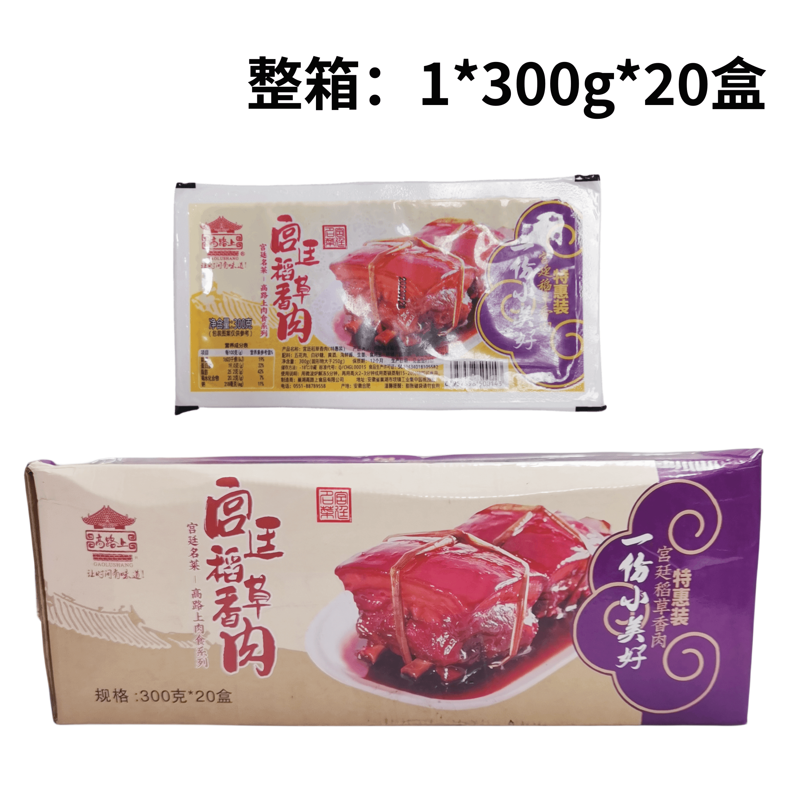 高路上稻香肉东坡肉扎肉整箱批发