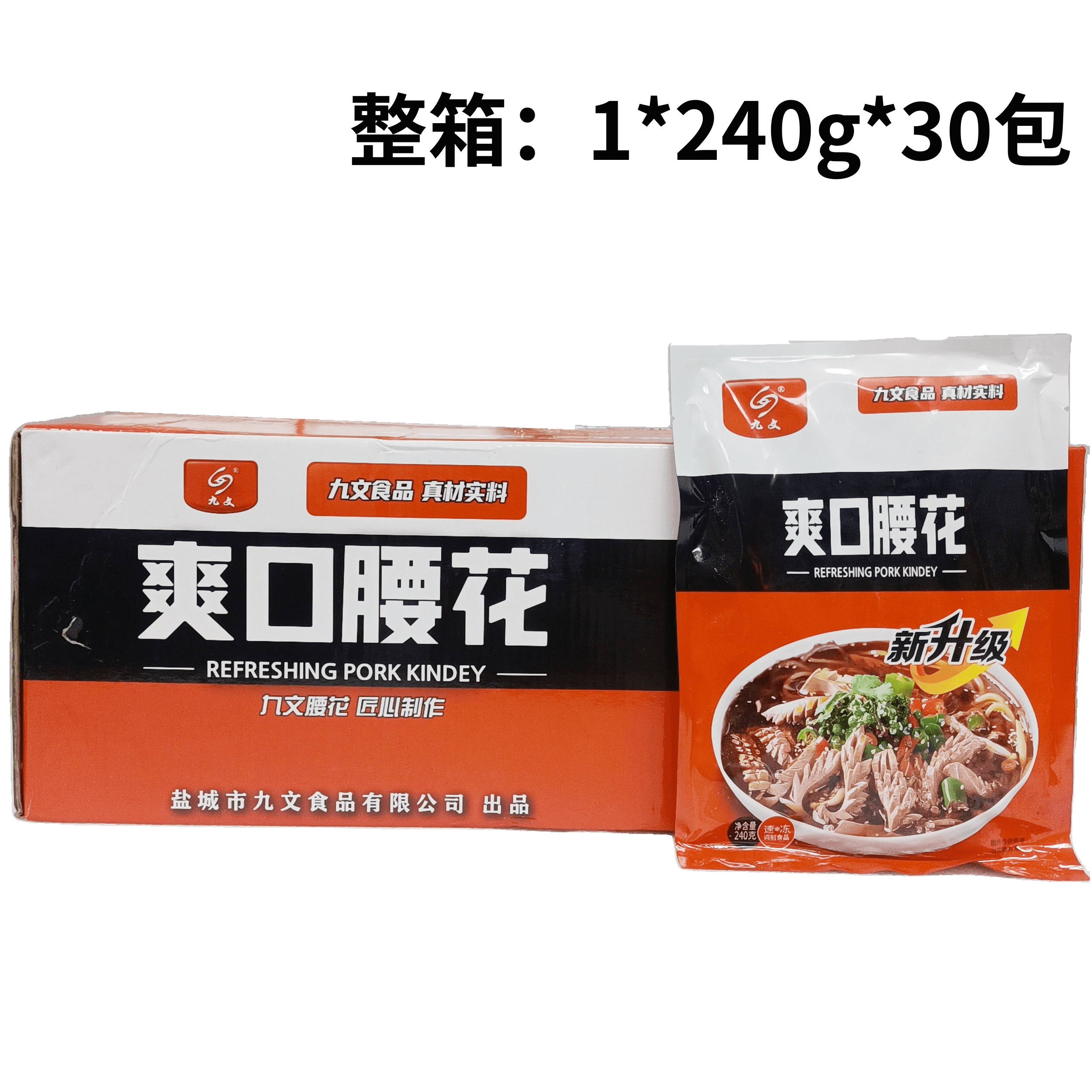九文爽口腰花240g*30包爽脆腰花腌制冷冻切花猪腰子猪肾商用整箱