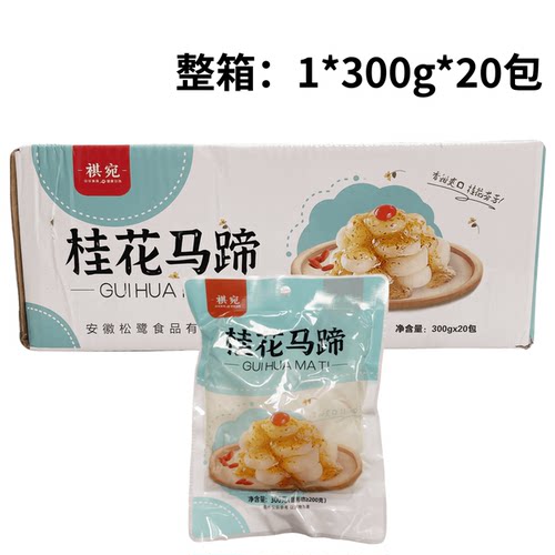 棋宛桂花马蹄脆甜水果凉菜小吃