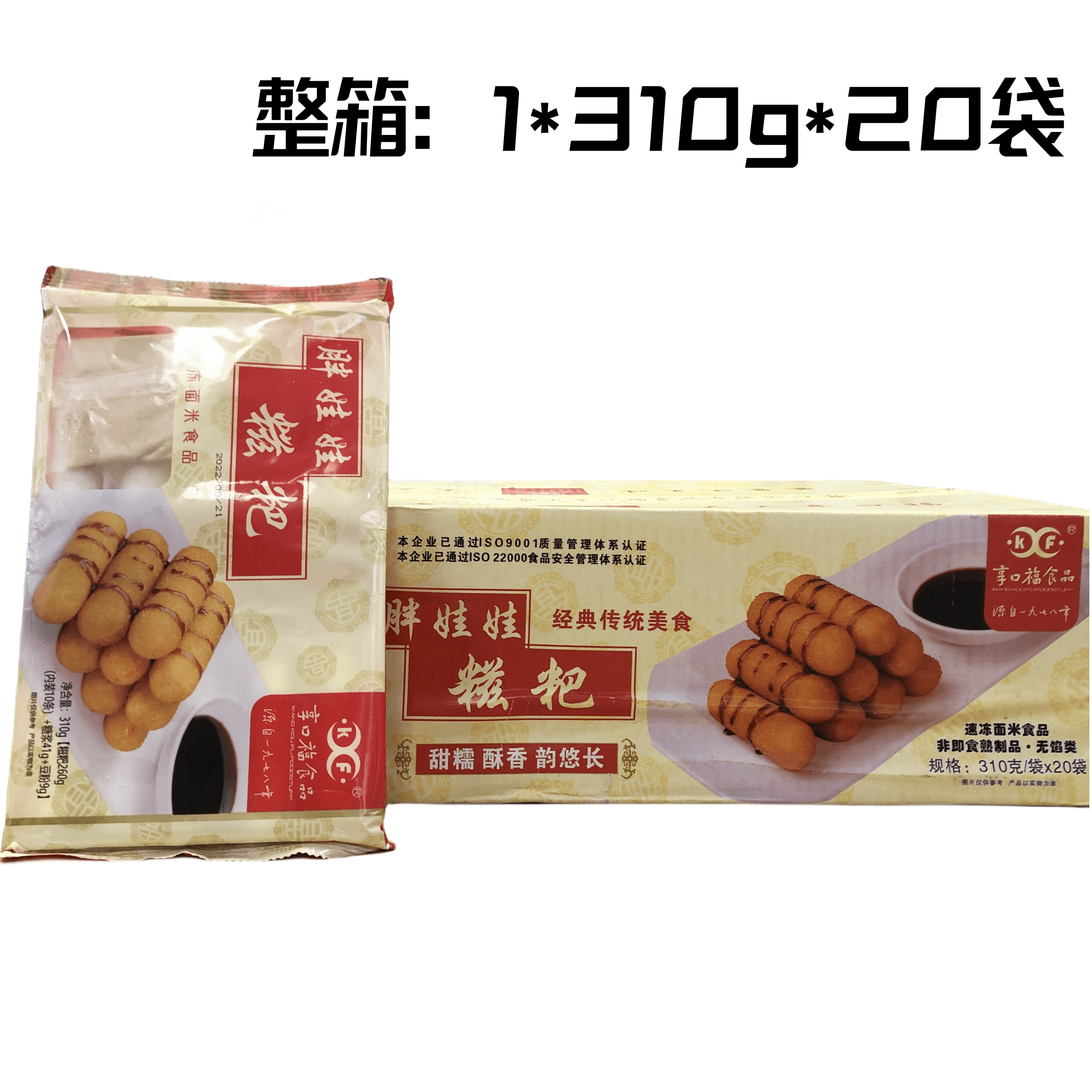 享口福胖娃娃糍粑火锅店爆款小吃