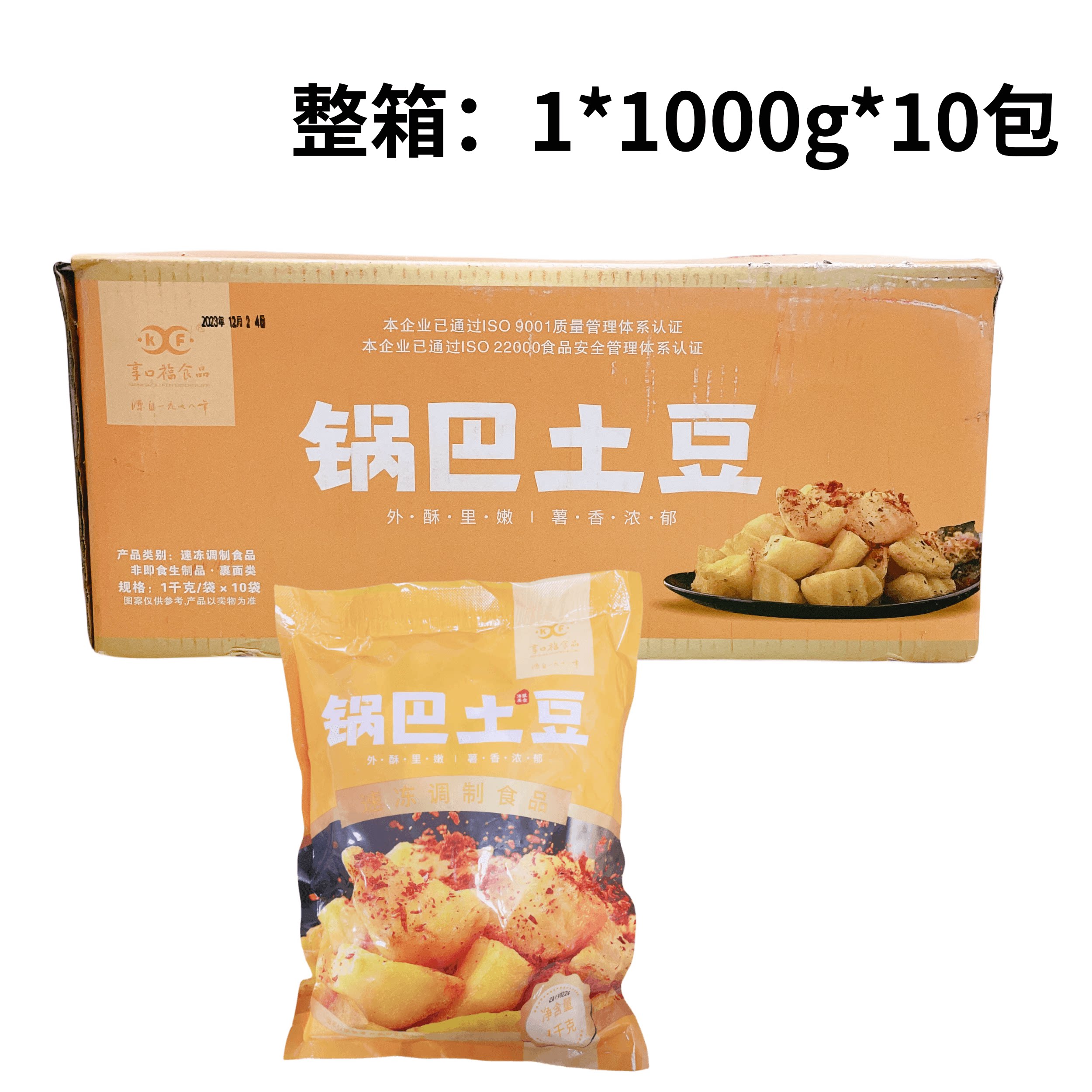 享口福锅巴土豆1kg*10包整箱裹粉马铃薯块半成品油炸小吃商用食材