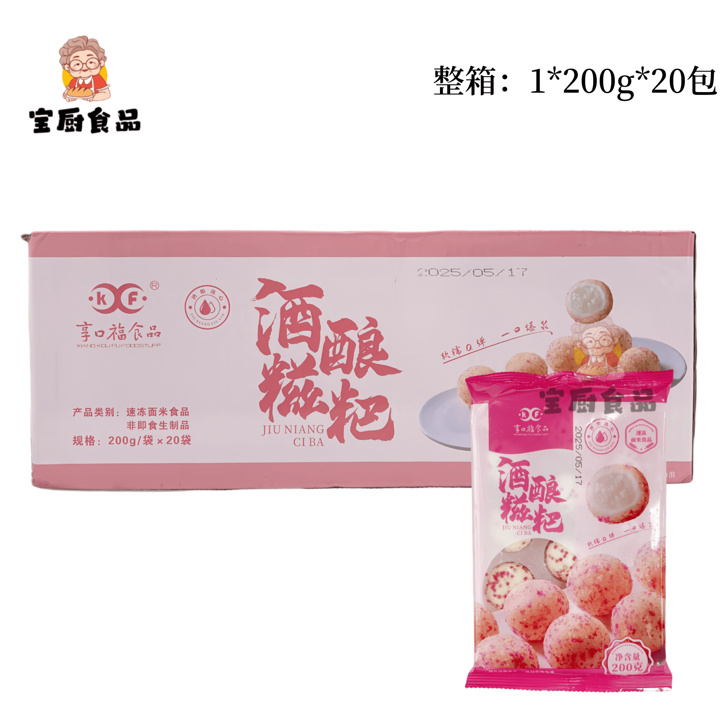享口福酒酿糍粑糯米年糕糍粑半成品200g20包整箱油炸点心小吃商用