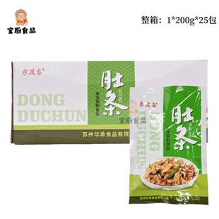 东渡春肚条半成品200g25包整箱冷冻新鲜猪肚条猪肚丝酒店商用食材