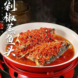 剁椒鱼头半成品菜白鲢鱼头胖头鱼新鲜现杀冷冻湘菜预制菜商用食材