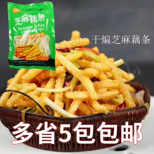 挖藕芝麻藕条特色油炸小吃半成品