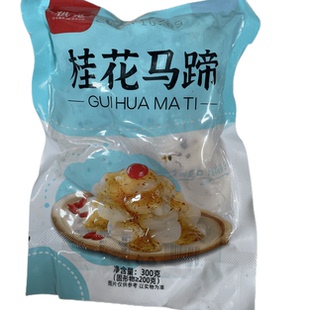 棋宛桂花马蹄桂花荸荠脆甜水果凉菜酒店餐饮家庭休闲小吃开袋即食