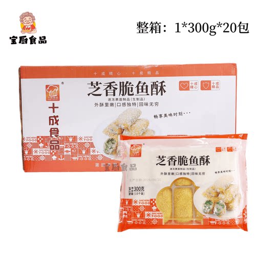 十成芝香脆鱼酥300g20包整箱鱼肉猪肉韭菜鸡蛋脆鱼卷油炸小吃商用