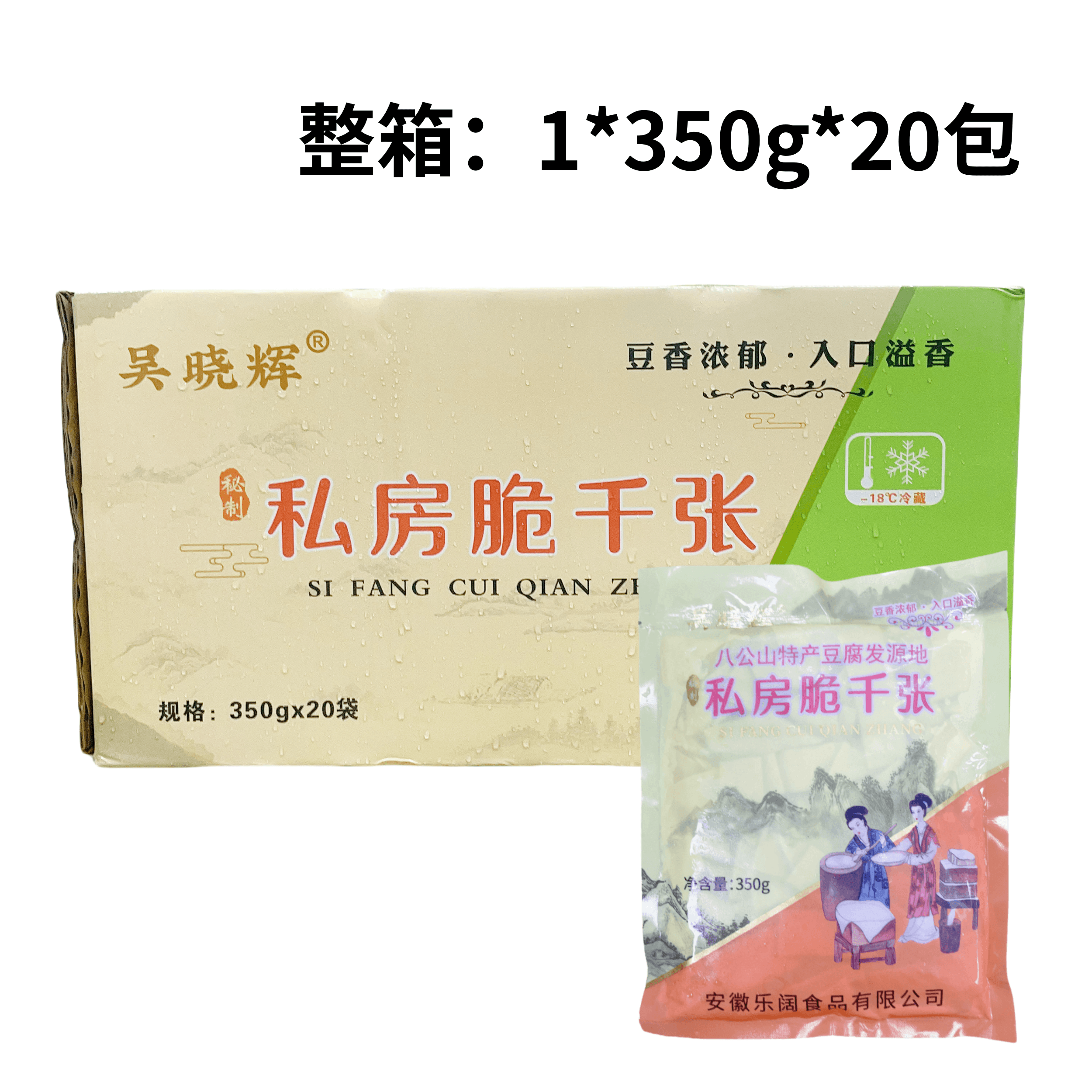 安徽淮南八公山特产脆千张豆制品