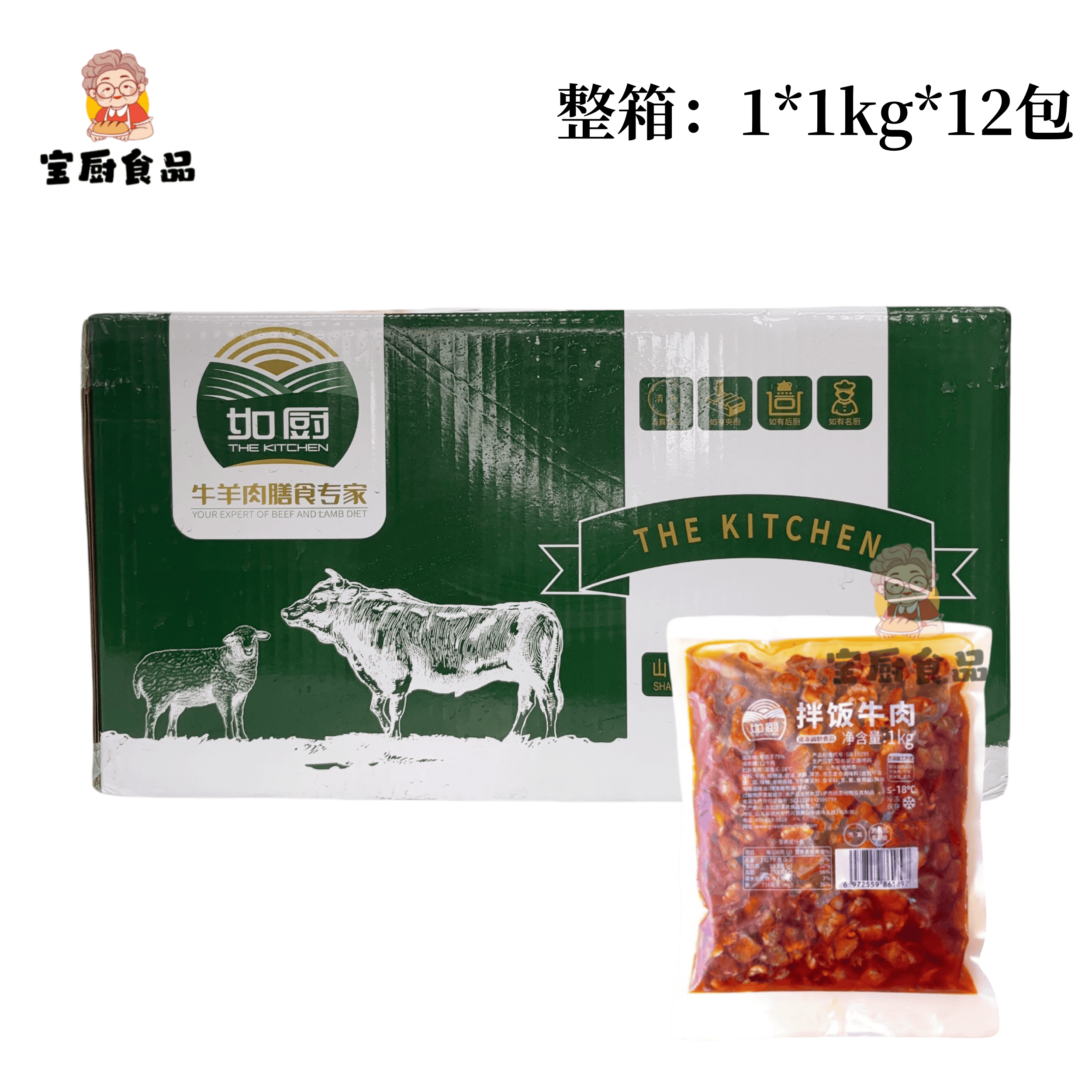 如厨拌饭牛肉粒韩式料理盖浇饭半成品料理包1kg*12包整箱清真商用