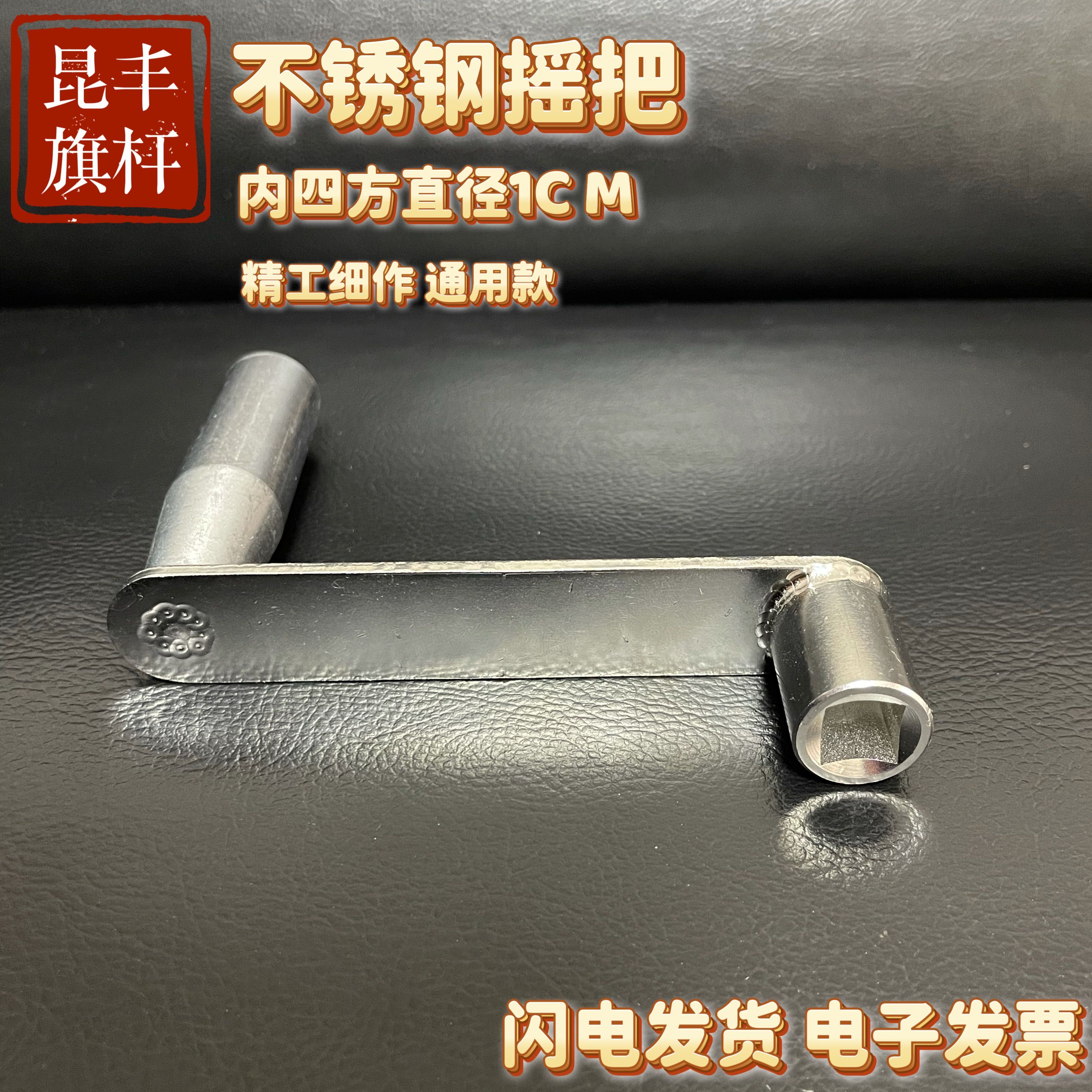 不锈钢方口手摇把升旗旗杆手柄