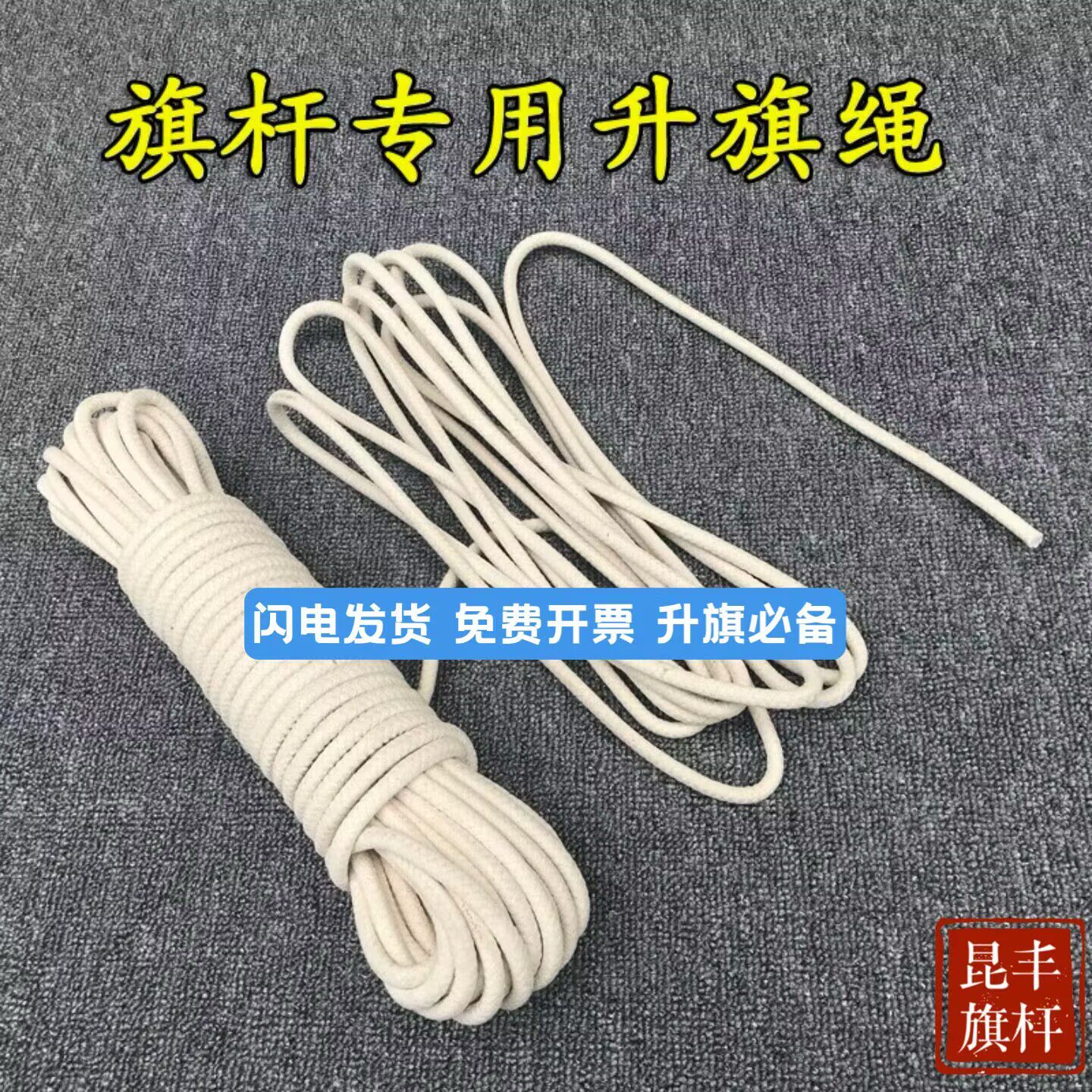 旗绳 升旗绳升旗手拉绳旗杆绳旗杆专用旗绳8mm棉绳蜡绳国旗绳