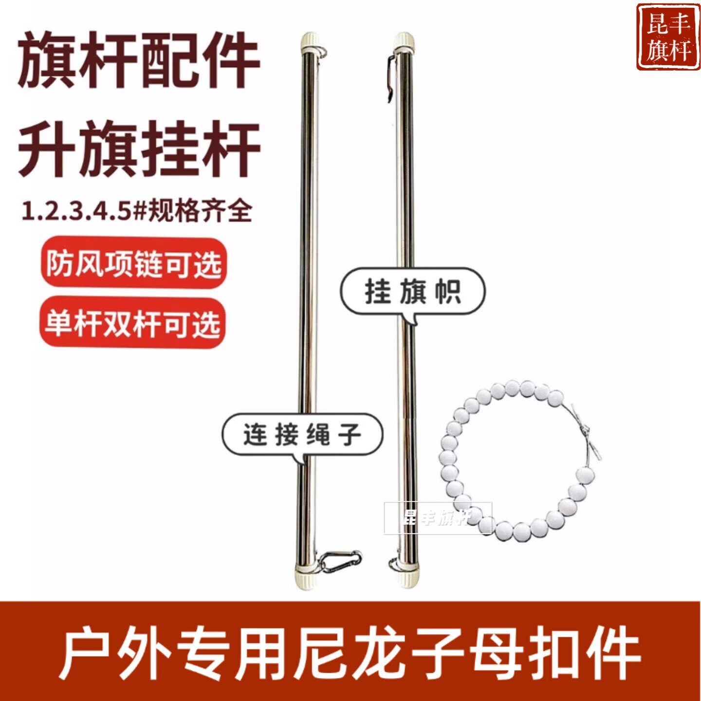 户外加厚不锈钢升旗挂杆国旗固定杆红旗升降套杆防风旗杆配件全套