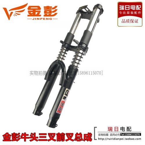 金彭三轮车牛头三叉前叉减震