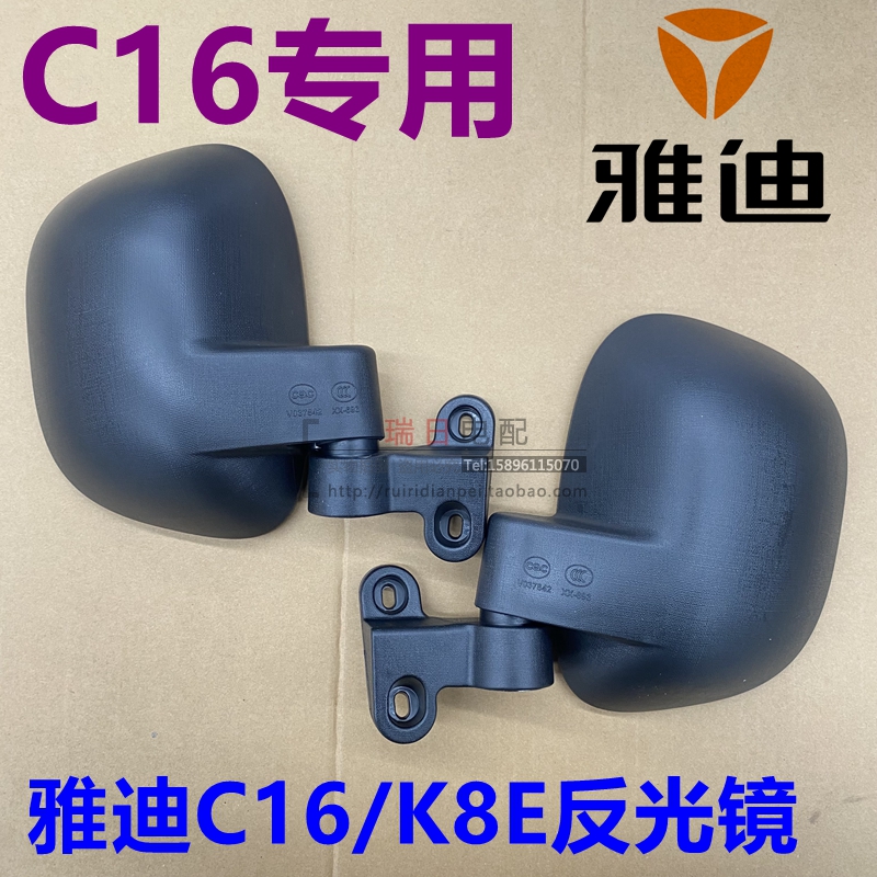 雅迪电动三轮车C16反光镜