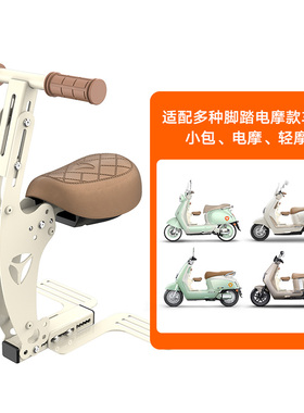 雅迪前置通用宝宝椅电动车儿童座椅电动摩托电瓶踏板车小孩安全椅