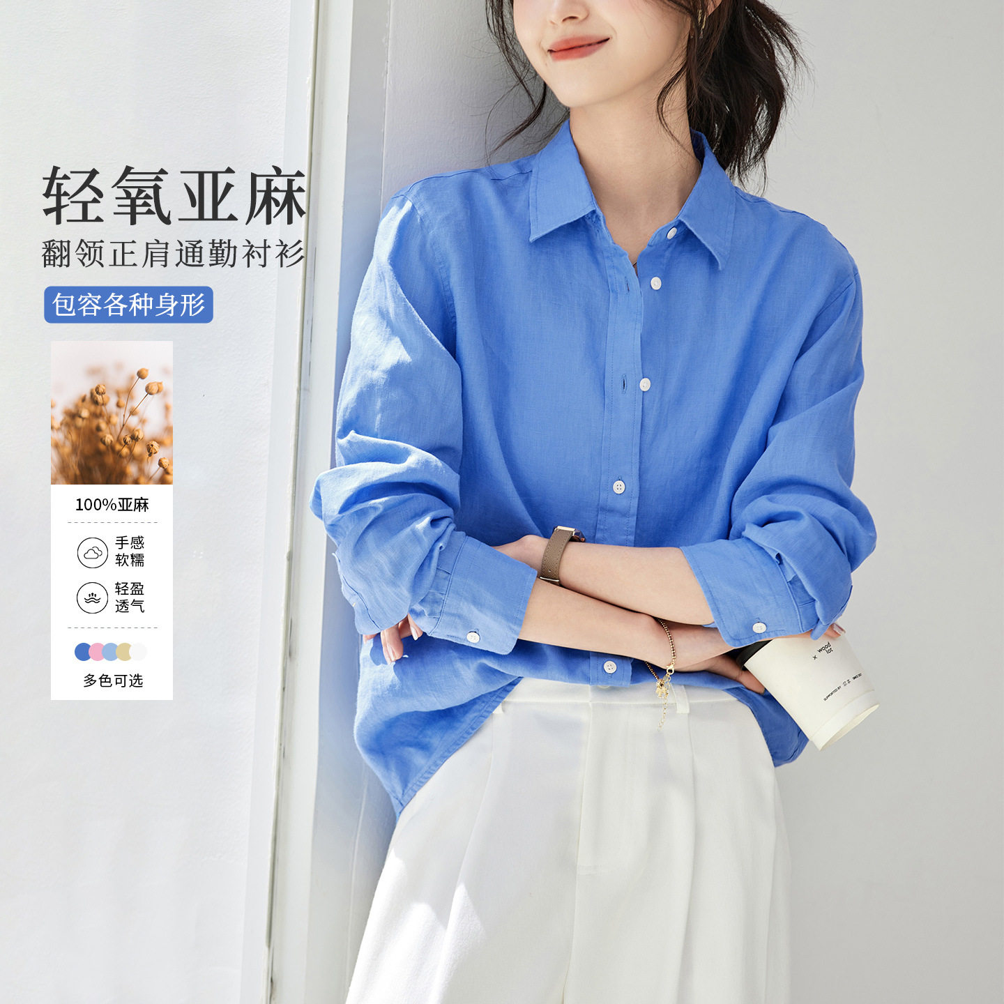 海岸蓝亚麻衬衫女长袖2026夏季新款薄款透气上衣宽松女式休闲衬衣