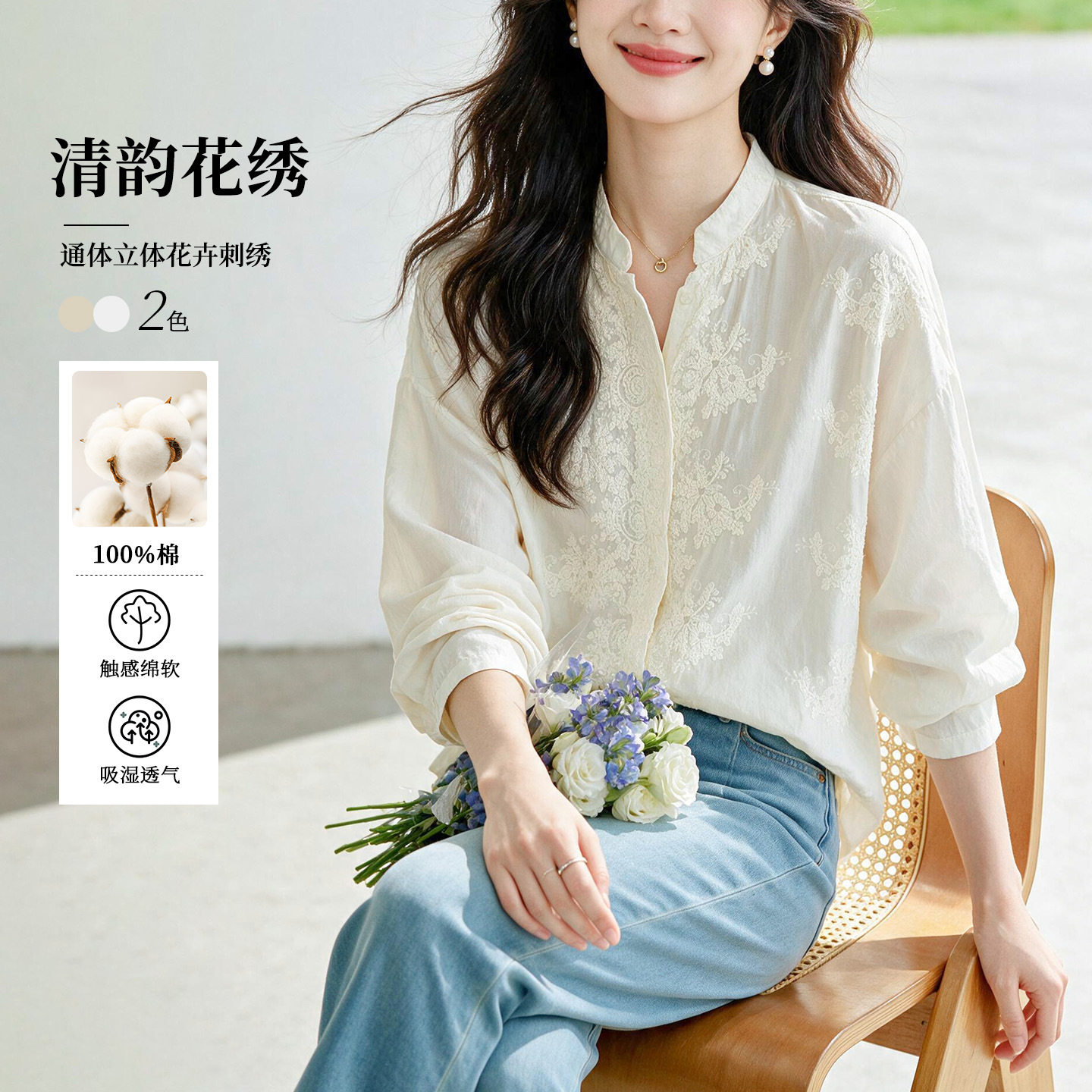 新中式重工花绣衬衫女长袖早秋新款立领国风上衣高端纯棉刺绣衬衣