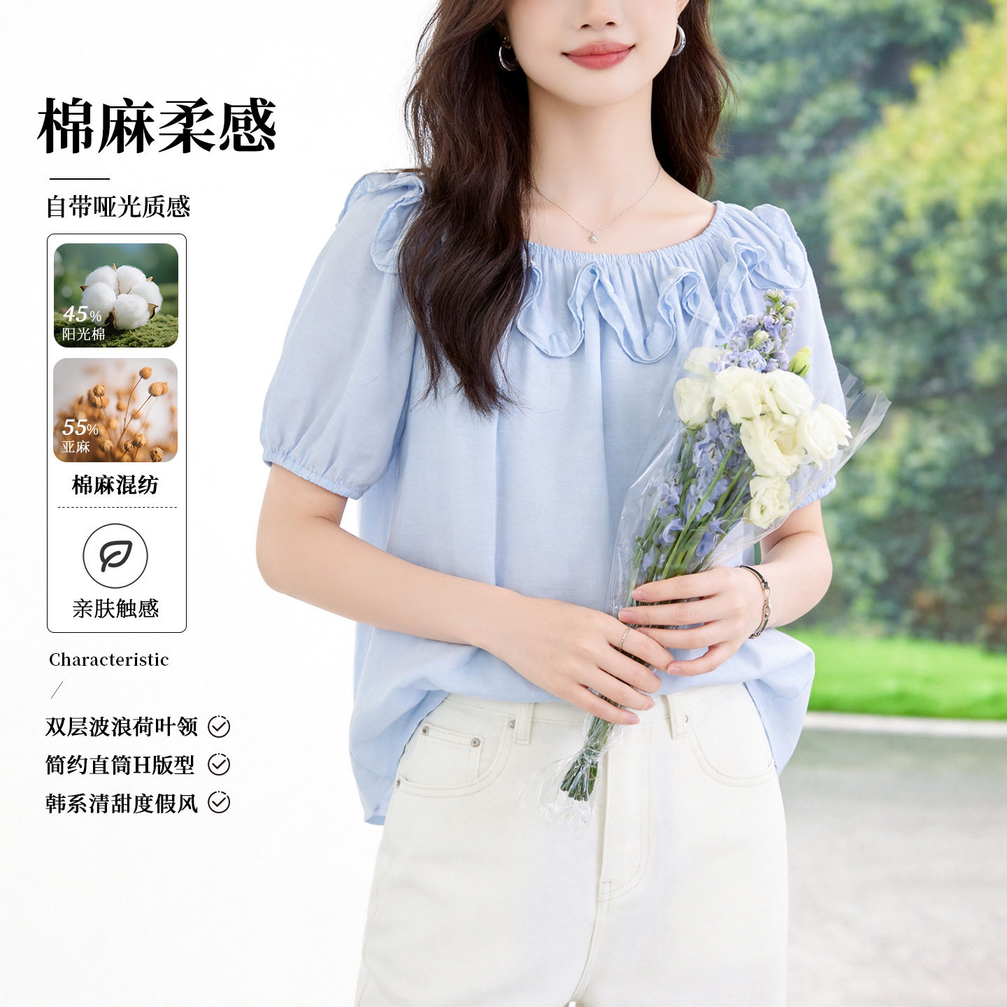 浅蓝色木耳边一字肩衬衫短袖女夏装两穿泡泡袖温柔风百搭棉麻小衫