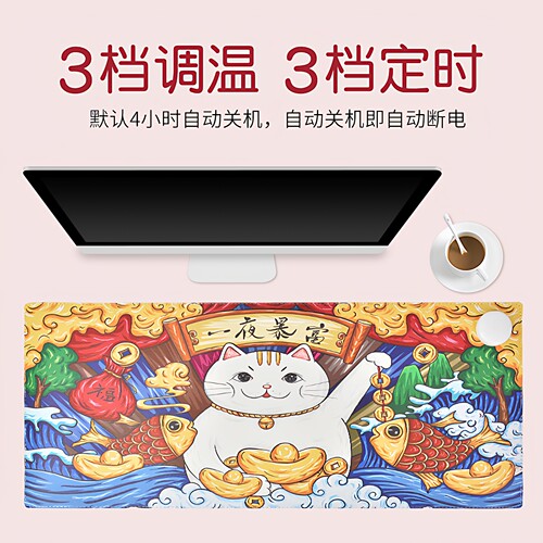 触摸定时断电暖桌垫发热鼠标垫