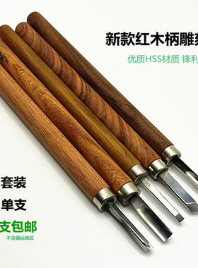 谢氏手工雕刻刀修光平刀圆刀三角刀斜刀学生套装专业木刻刀版画刀