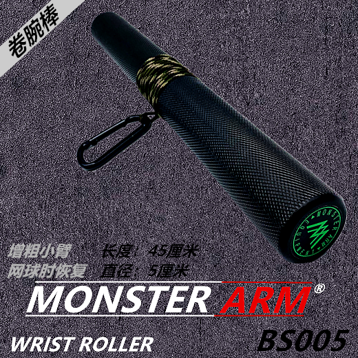 屈伸握力魔腕MonsterArm