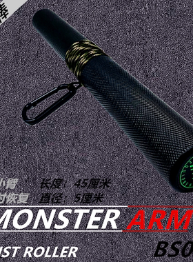（魔腕品牌）疯狂卷腕棒WRIST ROLLER/千斤卷/腕力专用/握力训练