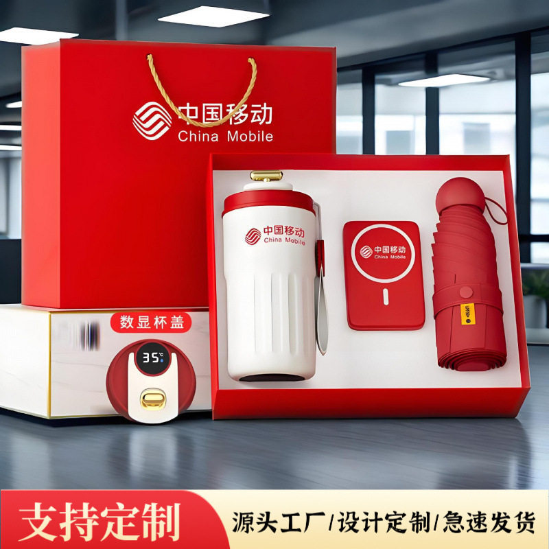 企业商务礼品套装开业周年庆伴手