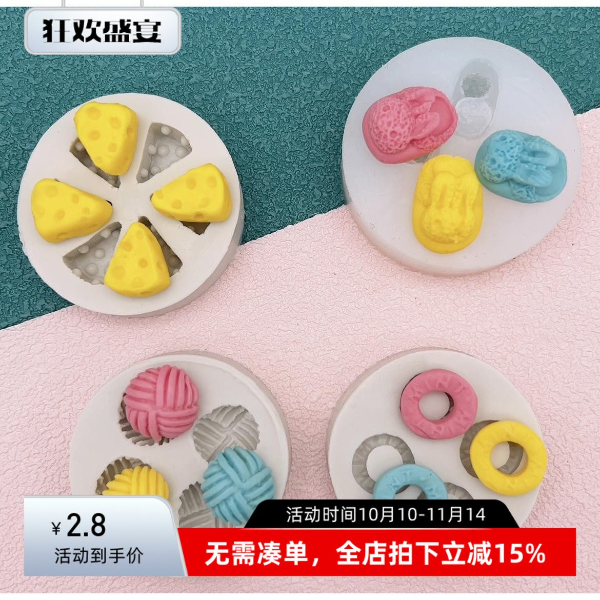 DIY小号奶酪口哨糖毛线球M豆迷你硅胶模具巧克力翻糖qq糖滴胶模