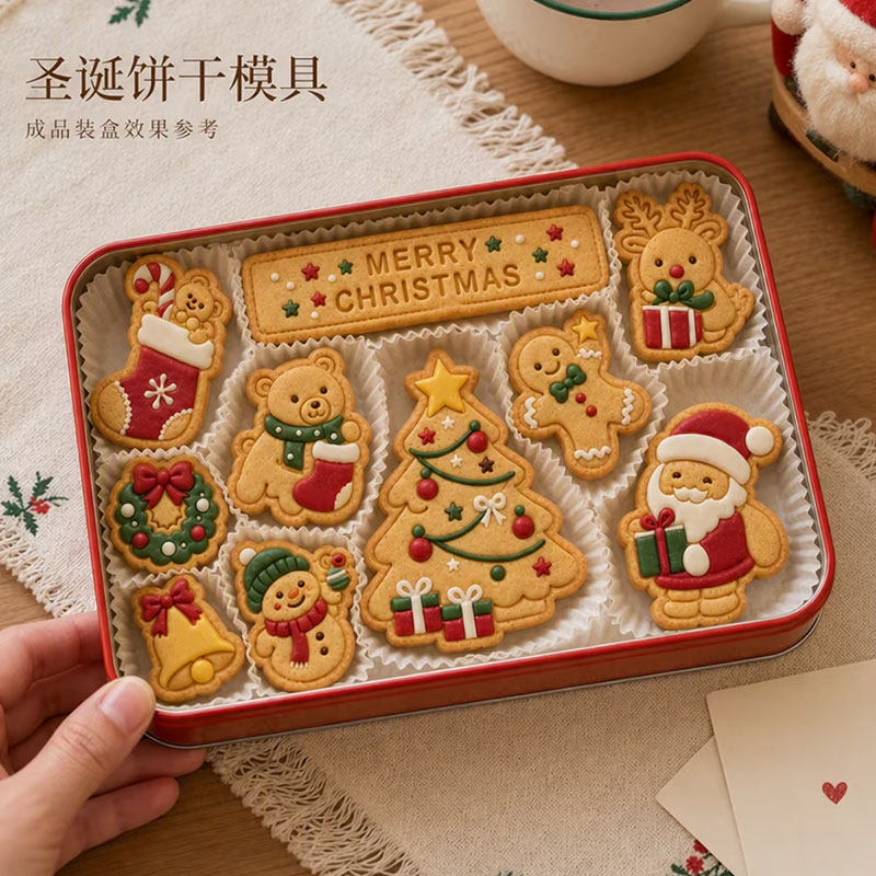 圣诞节曲奇饼干模具套装姜饼人圣诞树卡通造型压花家用烘焙工具
